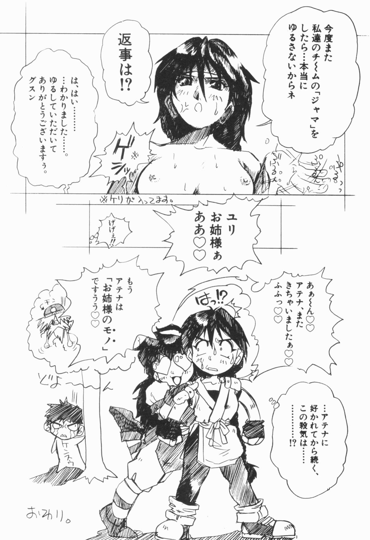 [十羽織ましゅまろ] PULSE パルス