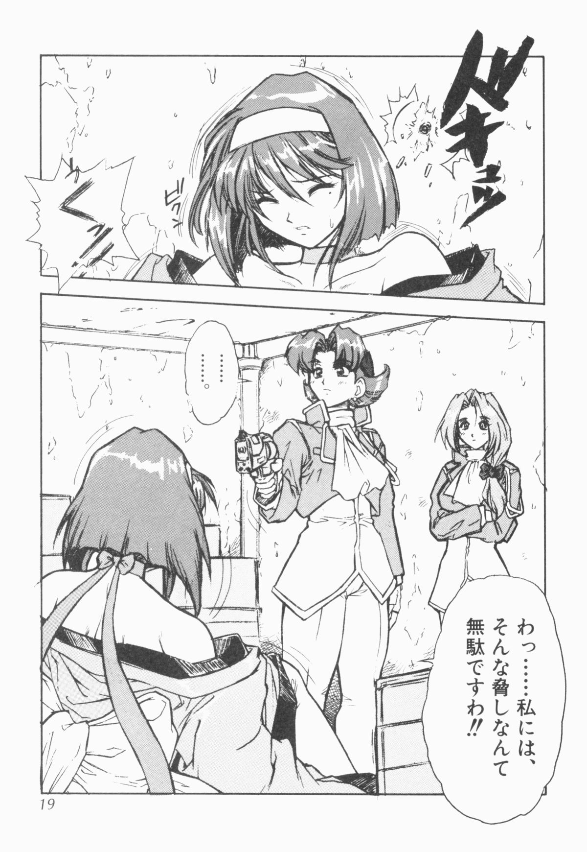 [十羽織ましゅまろ] PULSE パルス