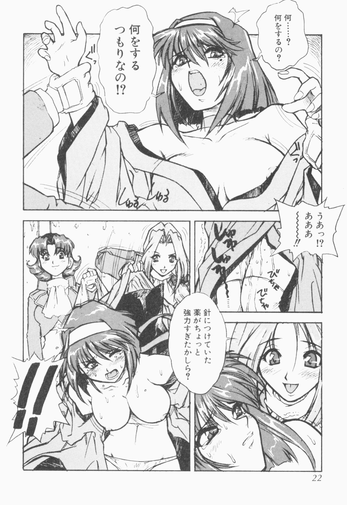 [十羽織ましゅまろ] PULSE パルス