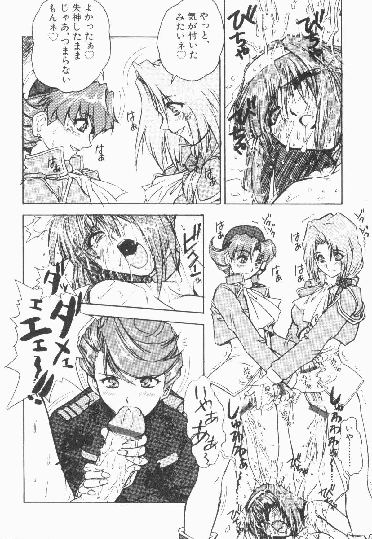 [十羽織ましゅまろ] PULSE パルス