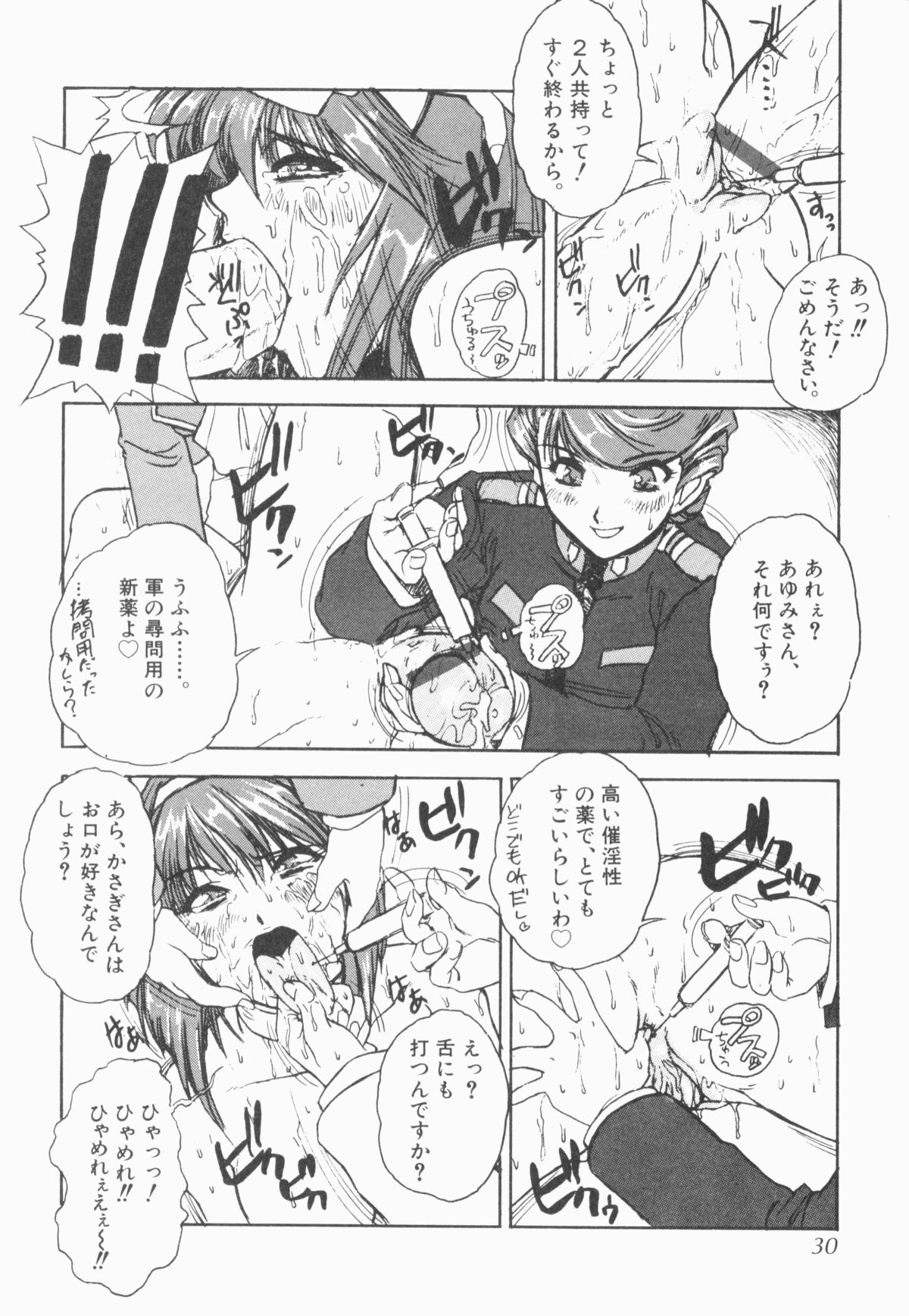 [十羽織ましゅまろ] PULSE パルス