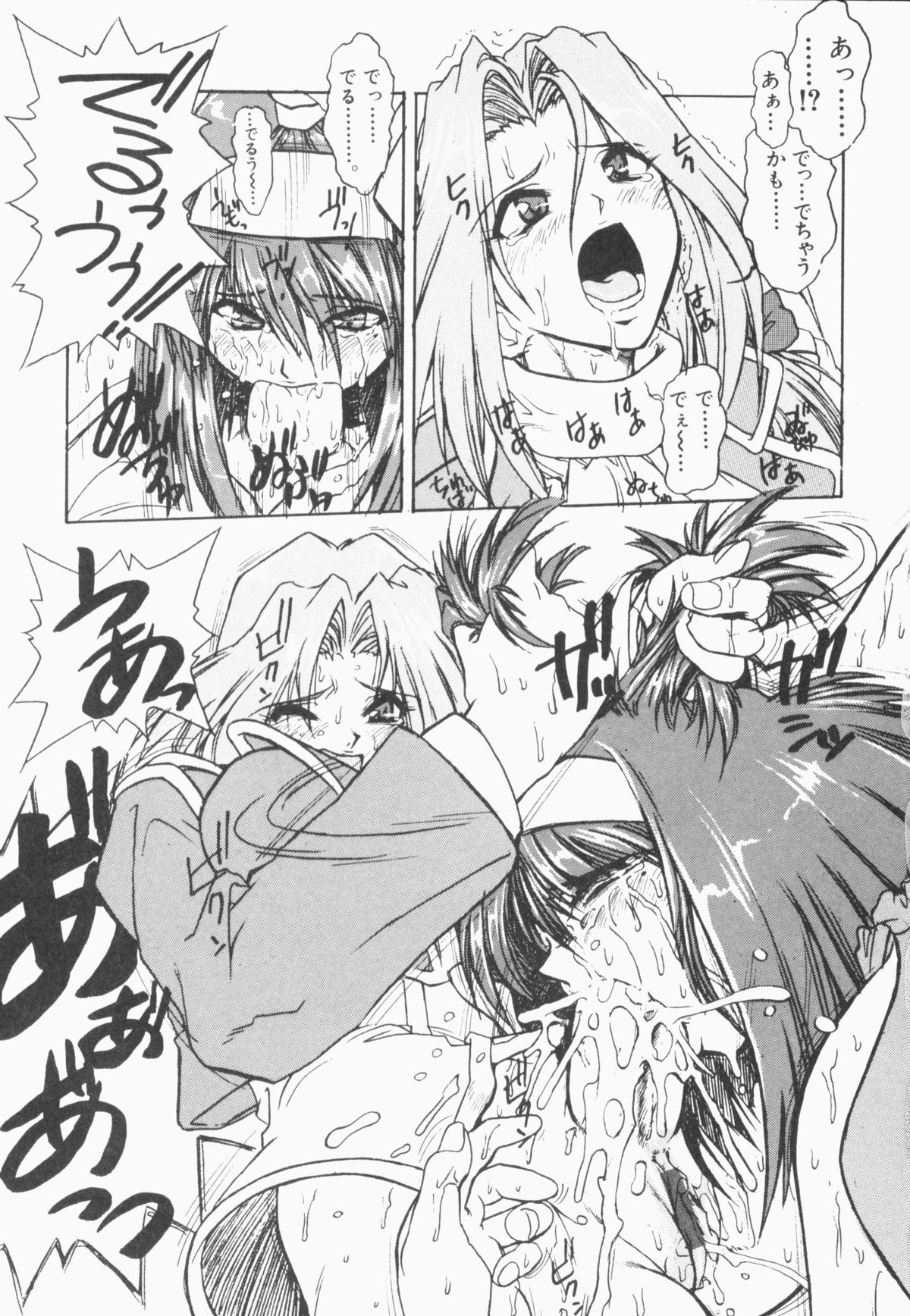 [十羽織ましゅまろ] PULSE パルス