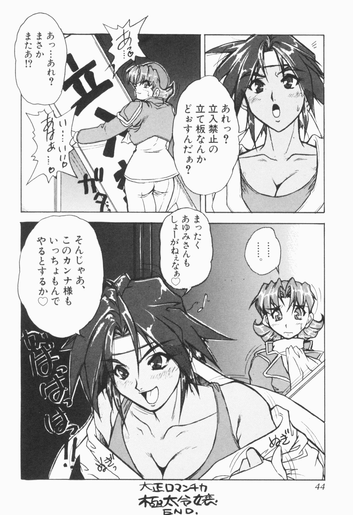 [十羽織ましゅまろ] PULSE パルス