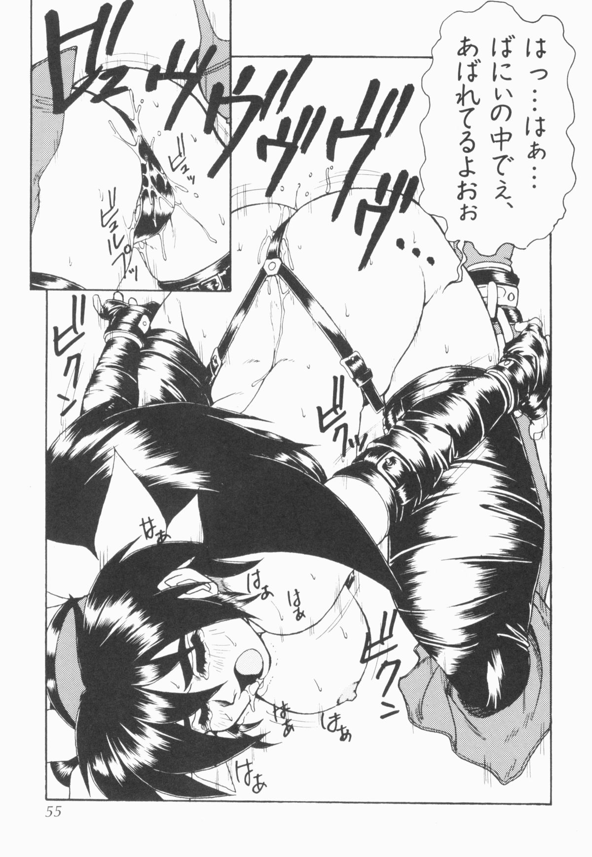 [十羽織ましゅまろ] PULSE パルス