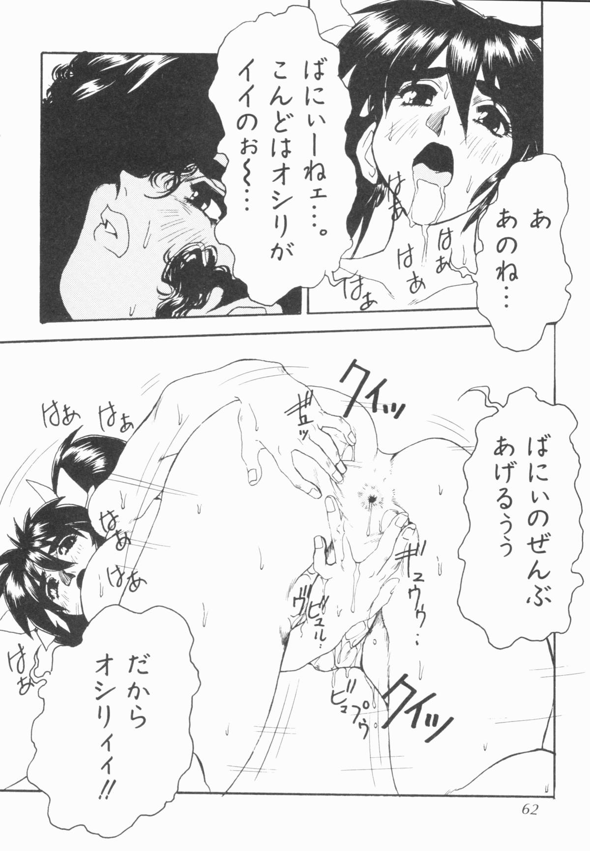 [十羽織ましゅまろ] PULSE パルス