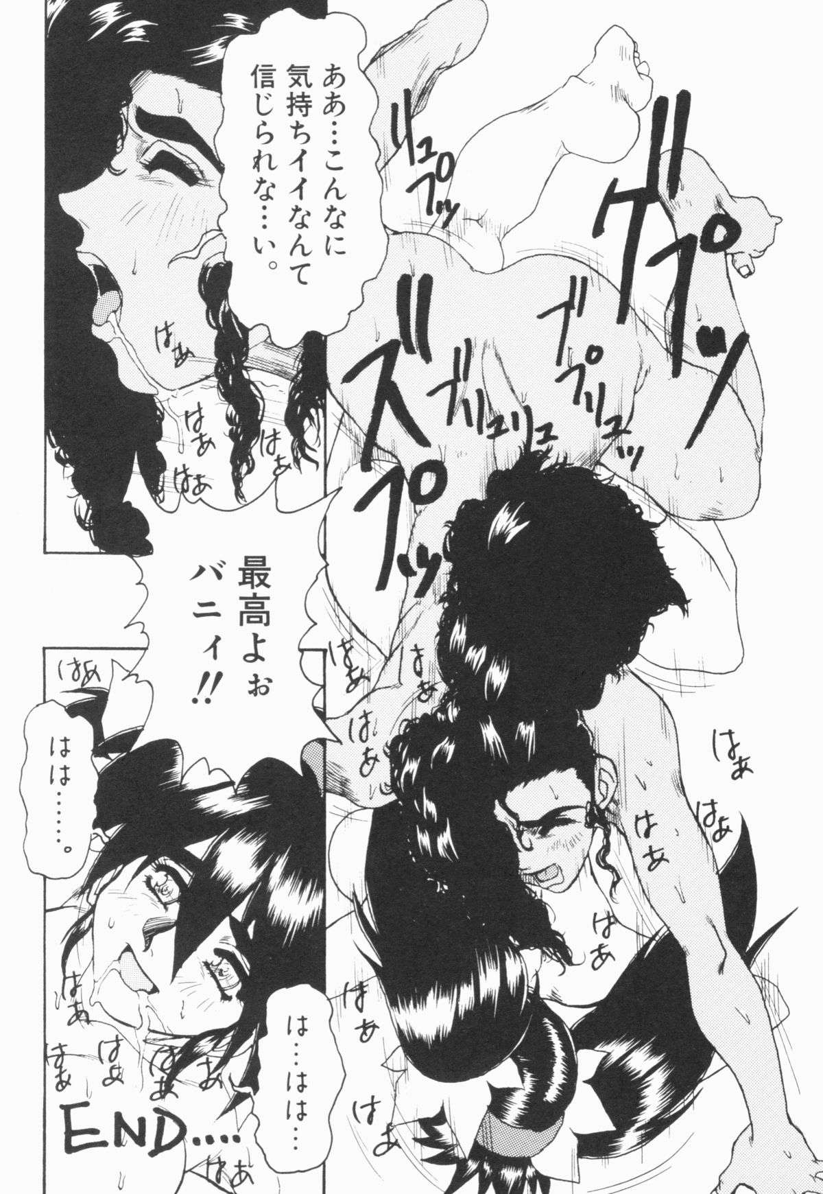 [十羽織ましゅまろ] PULSE パルス