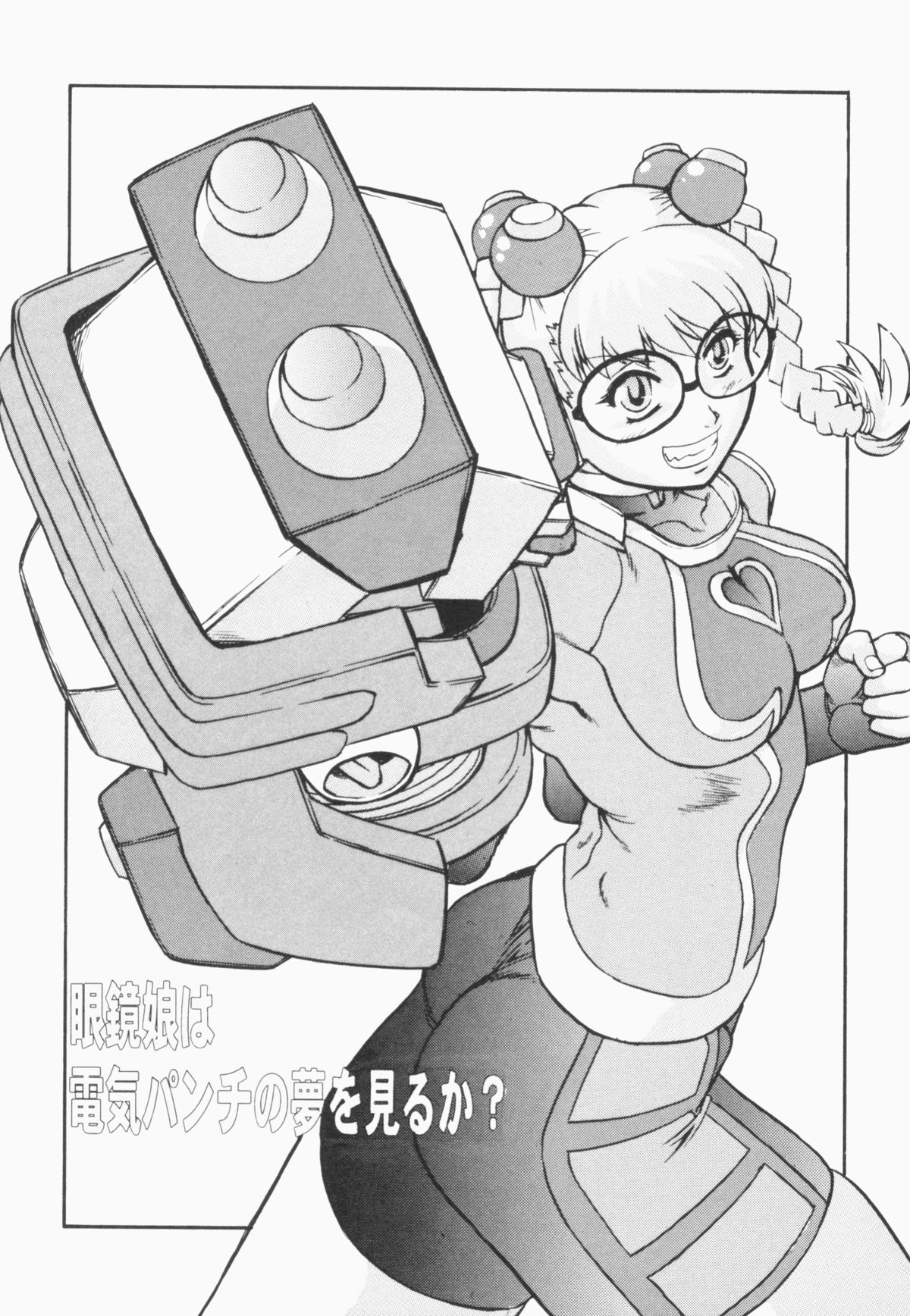 [十羽織ましゅまろ] PULSE パルス