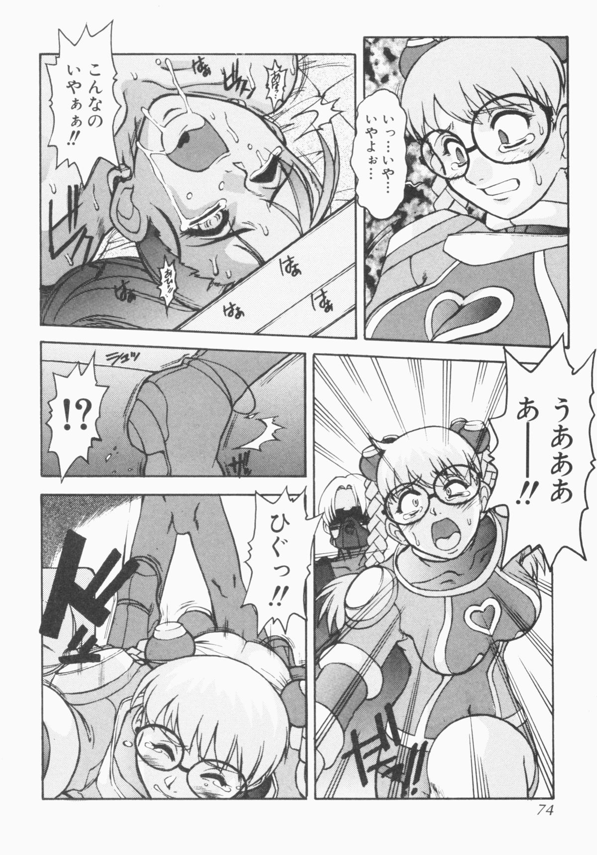 [十羽織ましゅまろ] PULSE パルス