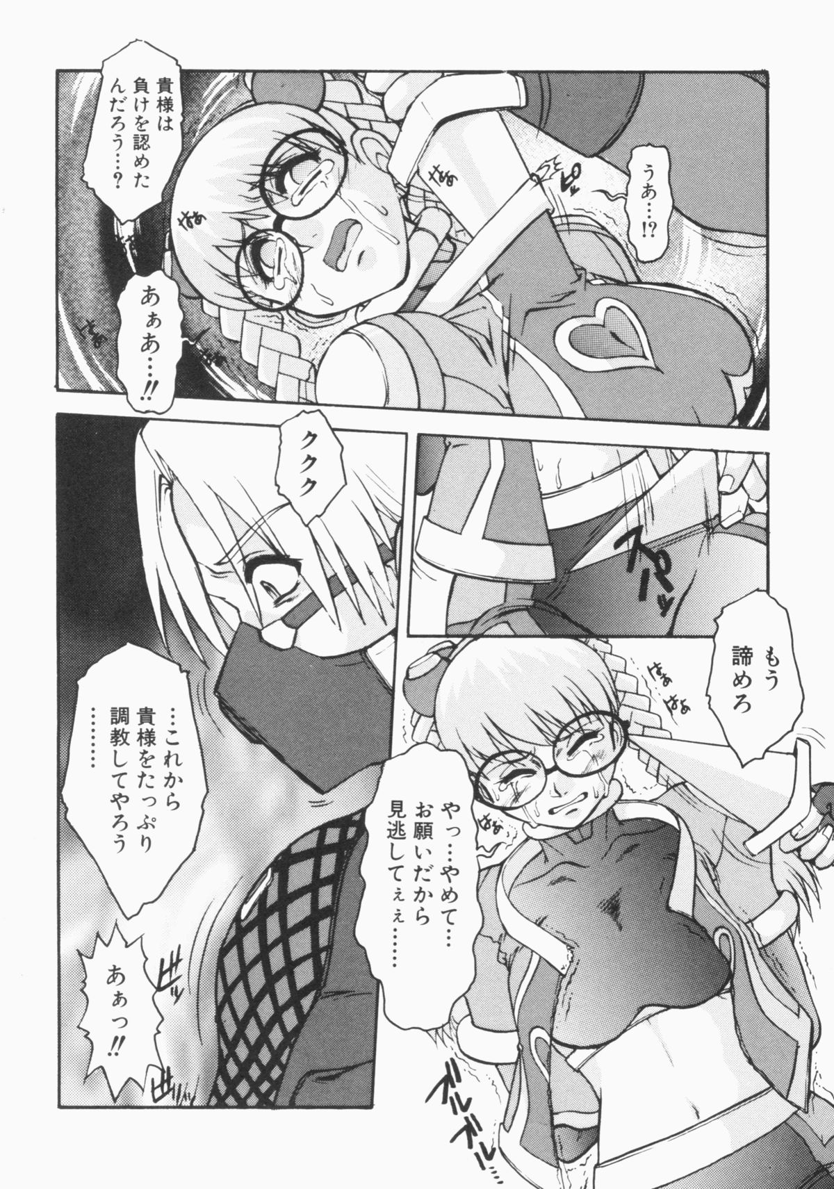 [十羽織ましゅまろ] PULSE パルス