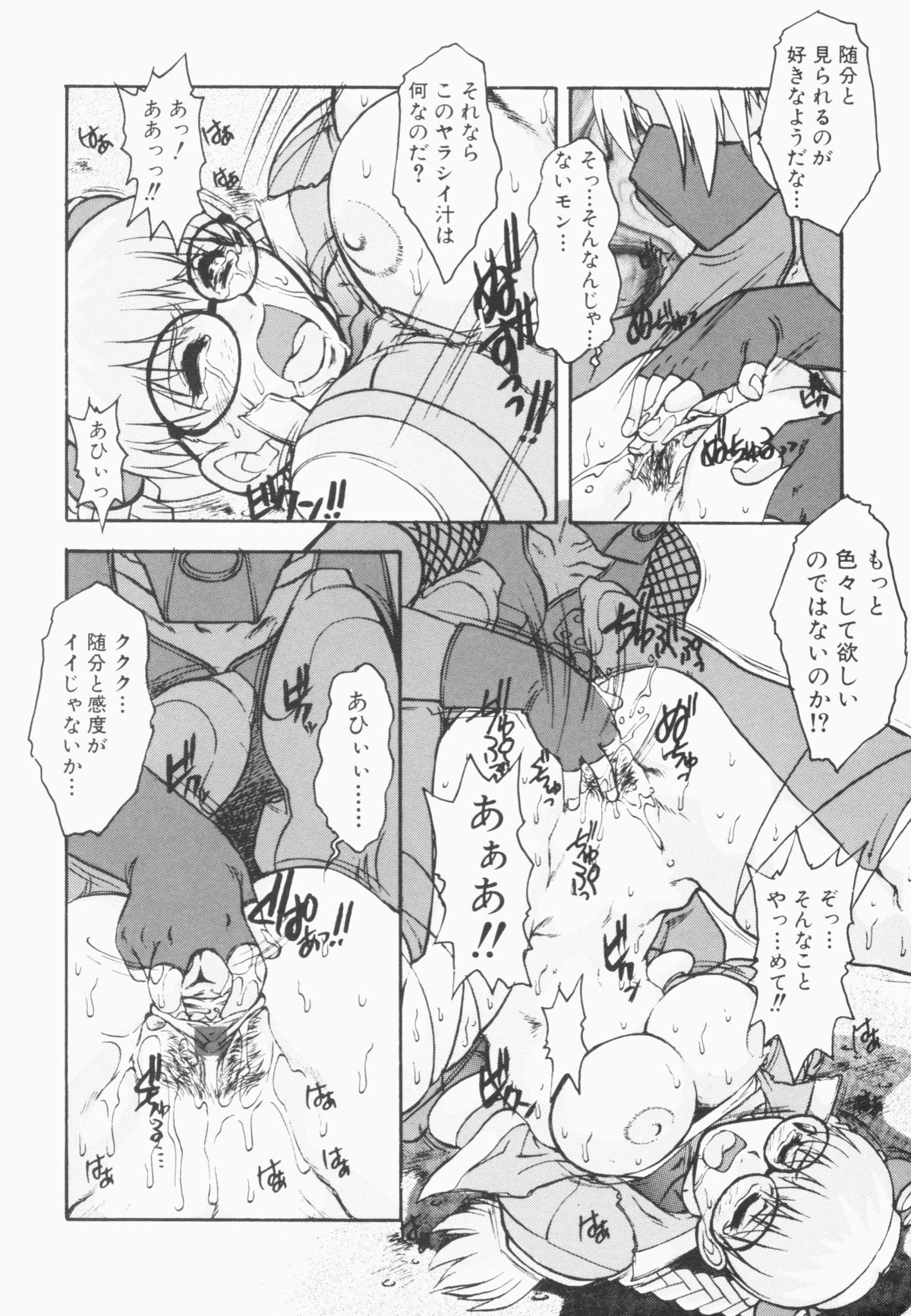 [十羽織ましゅまろ] PULSE パルス