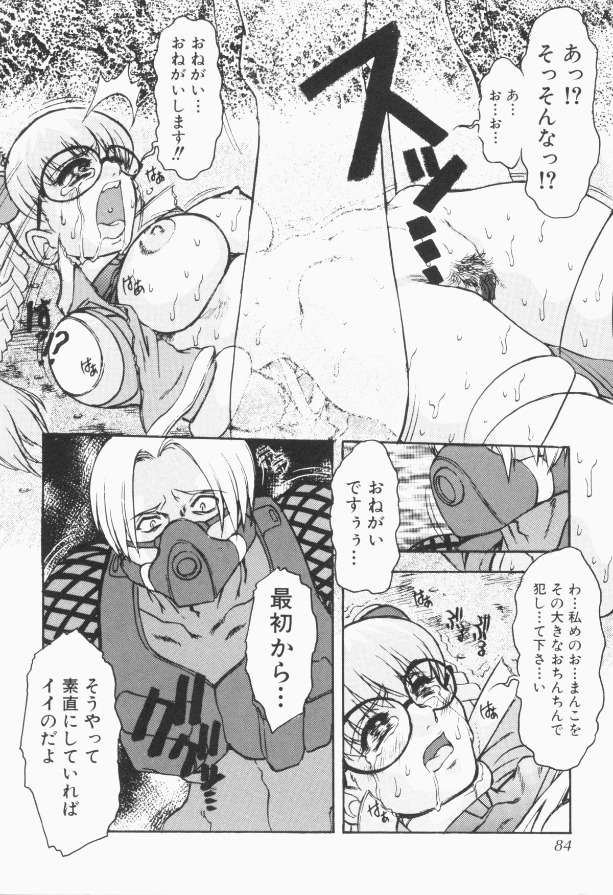 [十羽織ましゅまろ] PULSE パルス