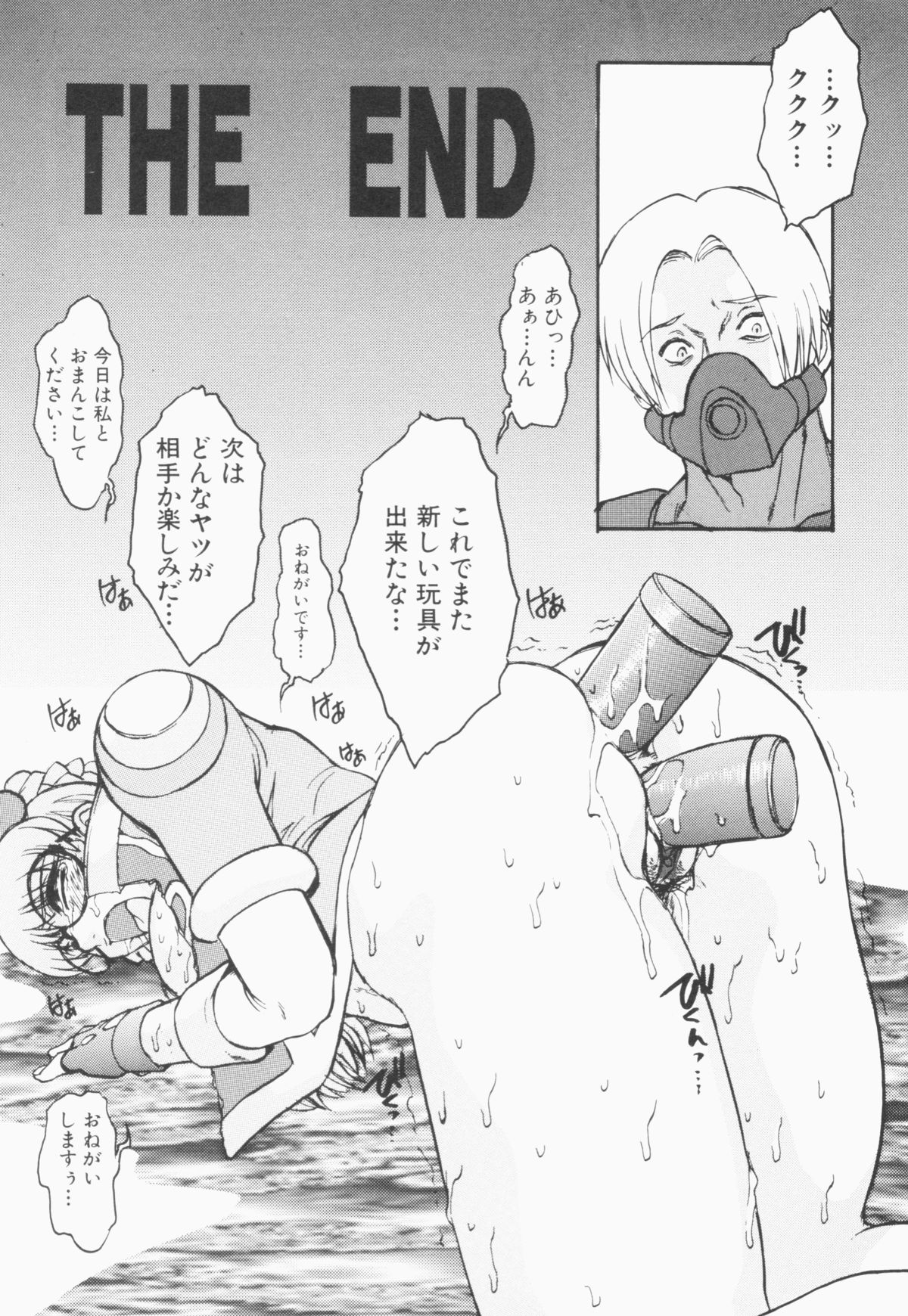 [十羽織ましゅまろ] PULSE パルス