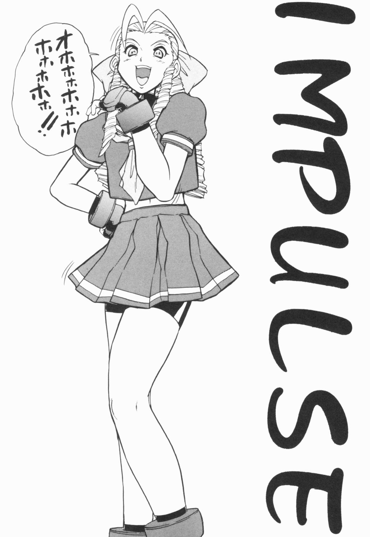 [十羽織ましゅまろ] PULSE パルス