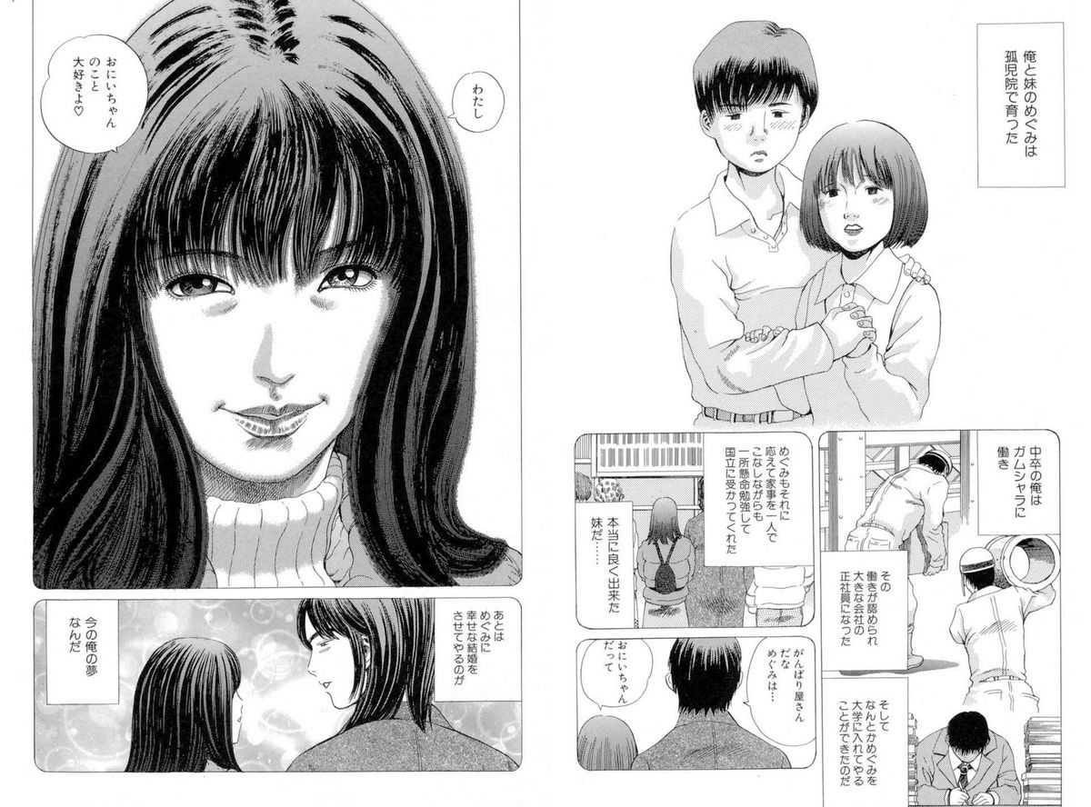 [アンソロジー] 被虐調教室