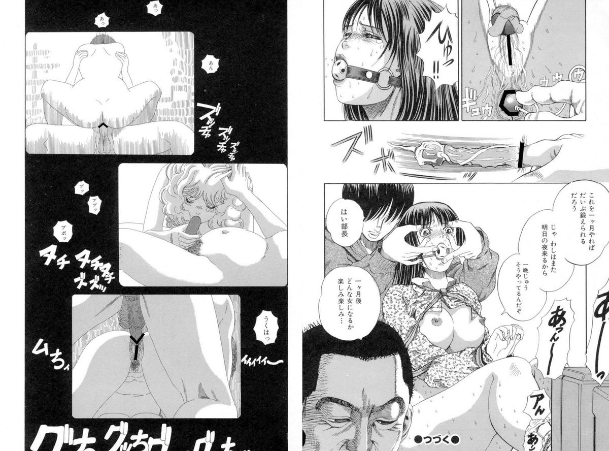 [アンソロジー] 被虐調教室