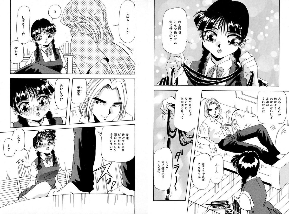 [アンソロジー] 被虐調教室