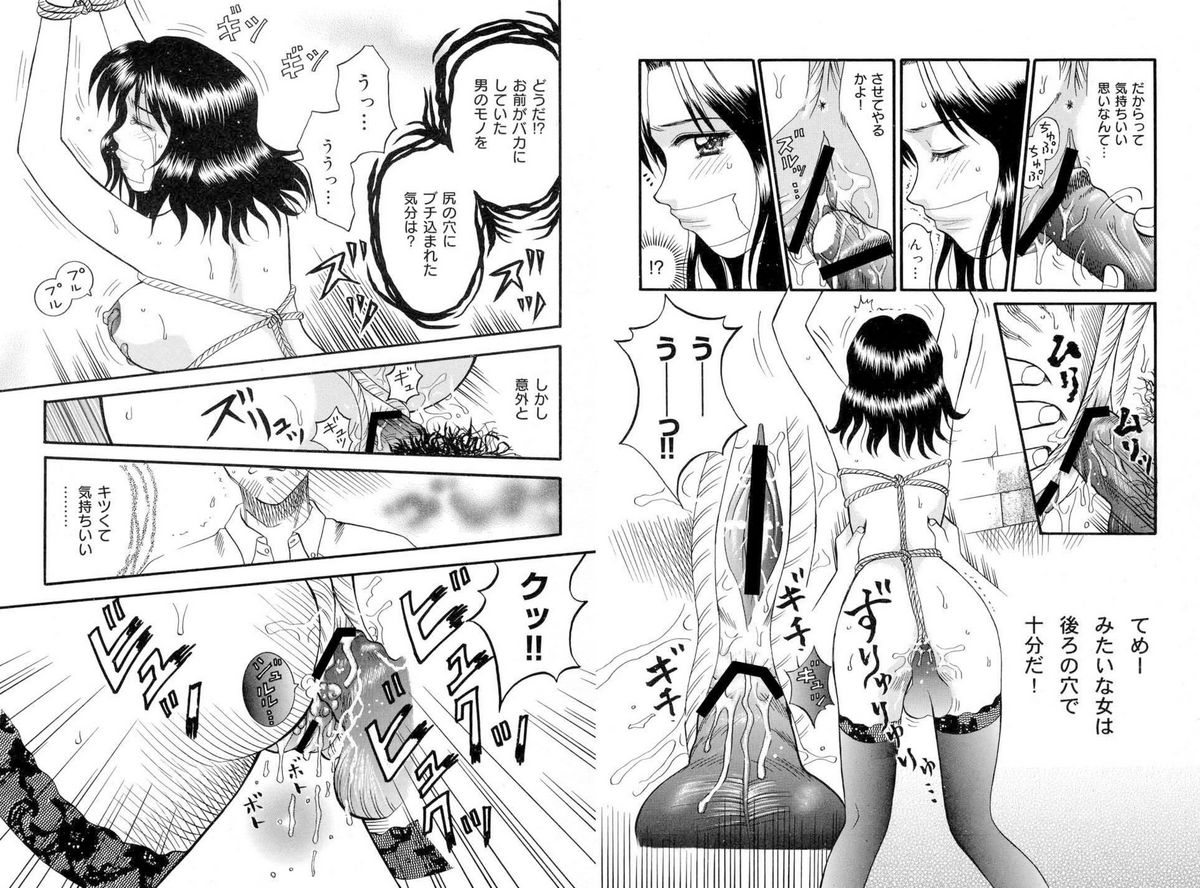 [アンソロジー] 被虐調教室