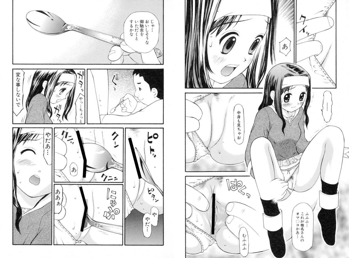 [アンソロジー] 被虐調教室