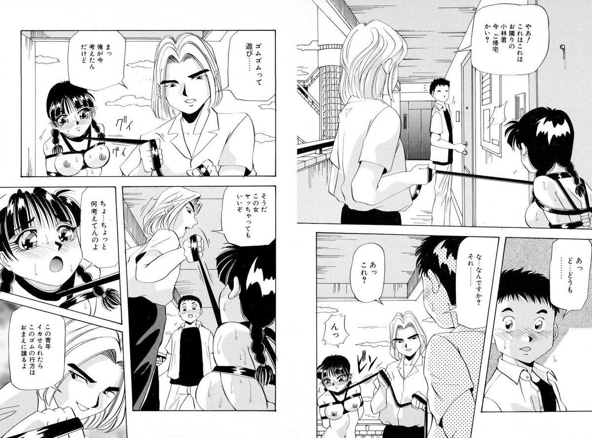 [アンソロジー] 被虐調教室