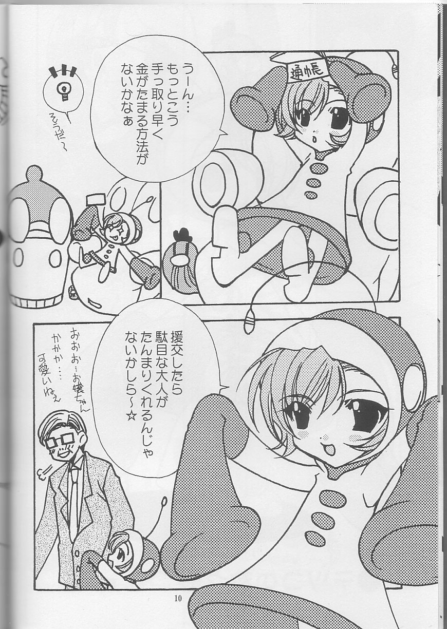 (Cレヴォ33) [龍の金曜日、どてちん天国 (龍牙翔、りゅうき夕海)] OH!! (OH!スーパーミルクチャン)