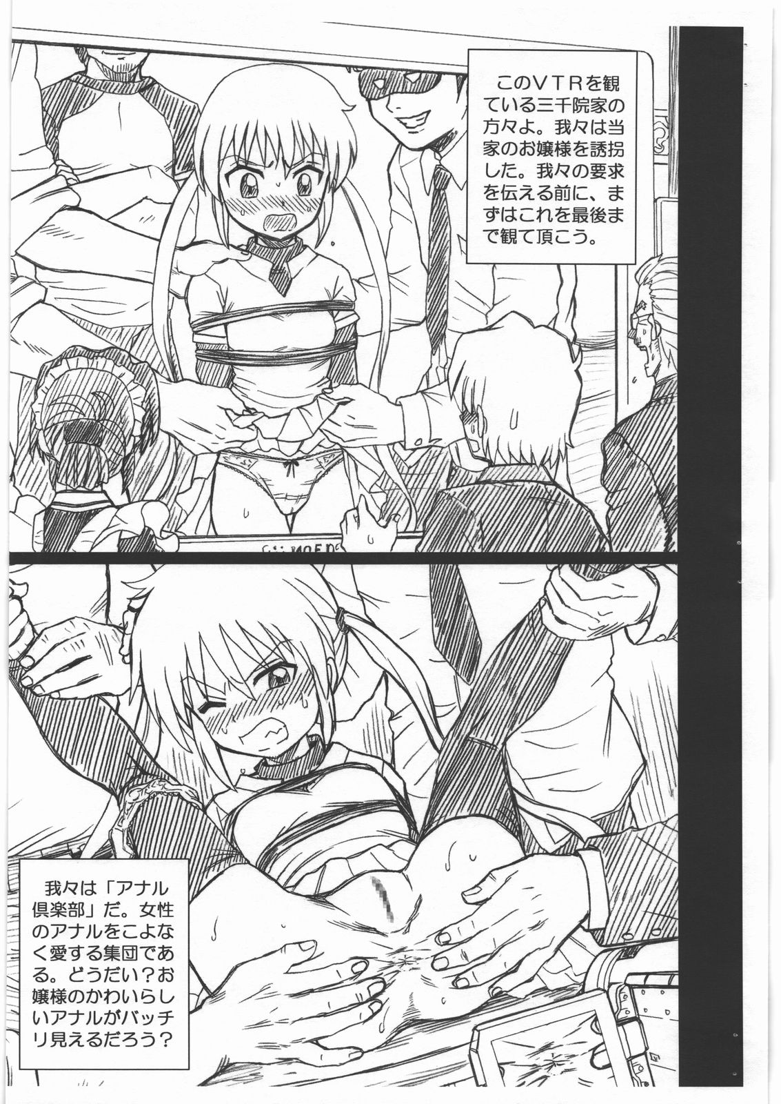 (サンクリ46) [RAT TAIL (IRIE YAMAZAKI)] HAYATE FILE 三千院 ナギ 画像集 (ハヤテのごとく!)