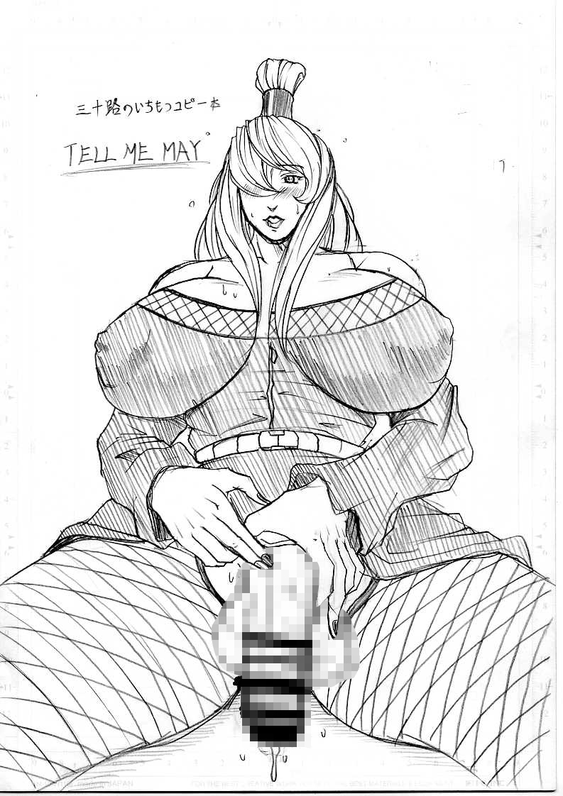 [シスタースクリーミングアイ (横山私刑)] コピー本2010 (ナルト-疾風伝)