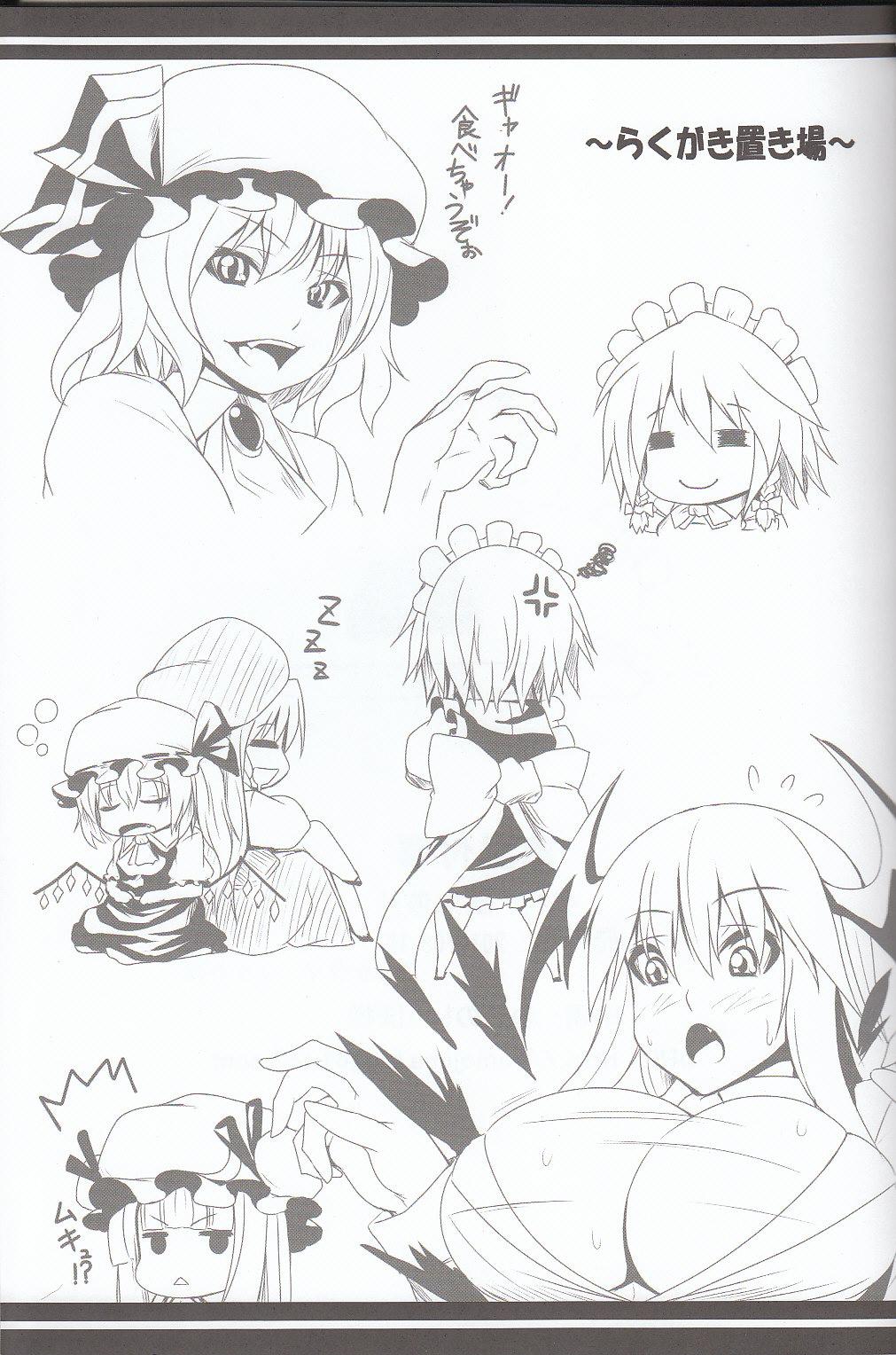 (C78) [脳内液汁 (ソメジマ)] メイドinチャイナ リベンジ! (東方Project)