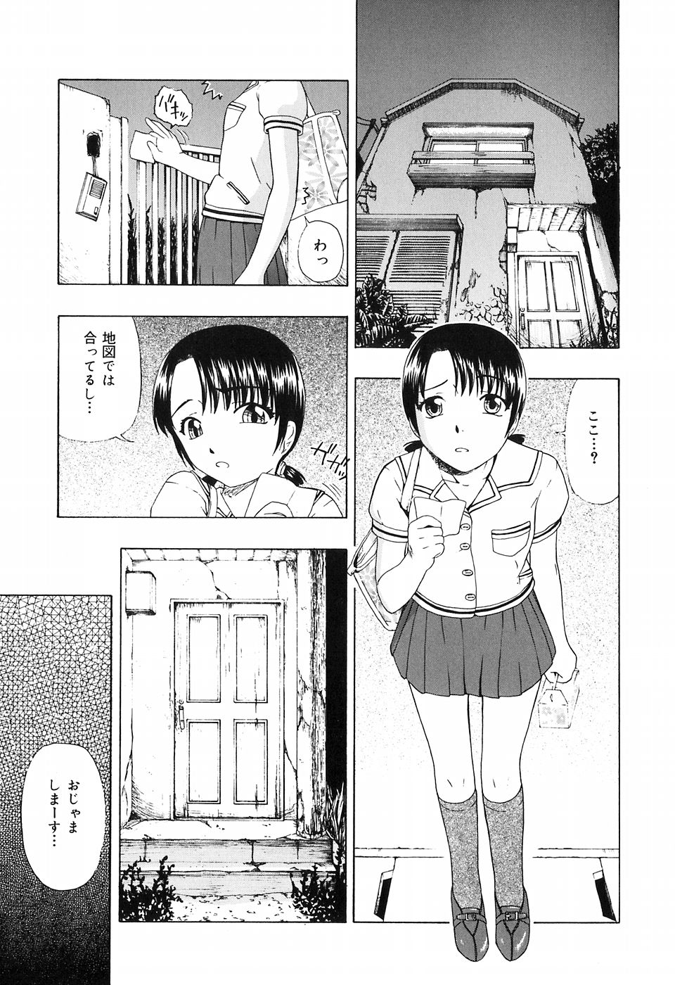 [オイスター] 少女地獄Ⅳ