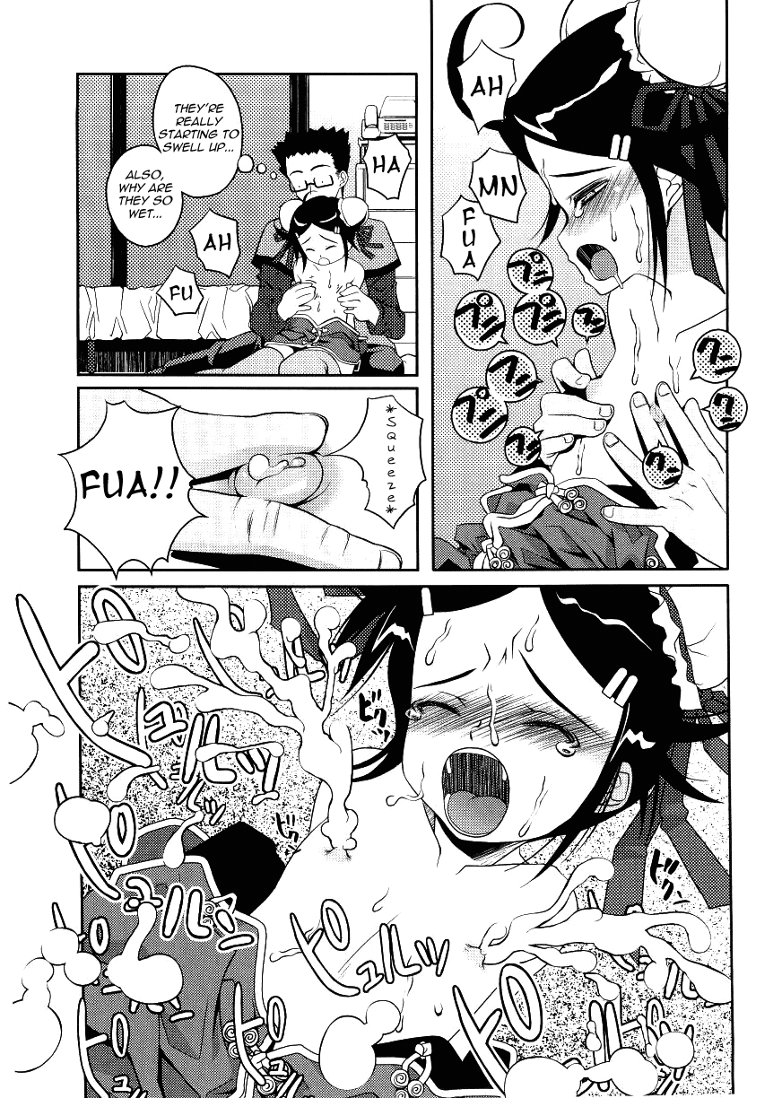 [朝木貴行] ちょいすじ [英訳]