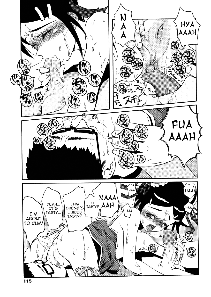 [朝木貴行] ちょいすじ [英訳]