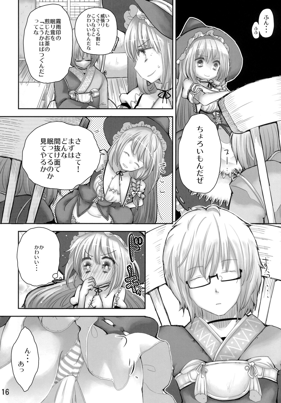 (例大祭8) [にぱ×くぱ (CREAM)] SaCrifice -サクリファイス- (東方Project)
