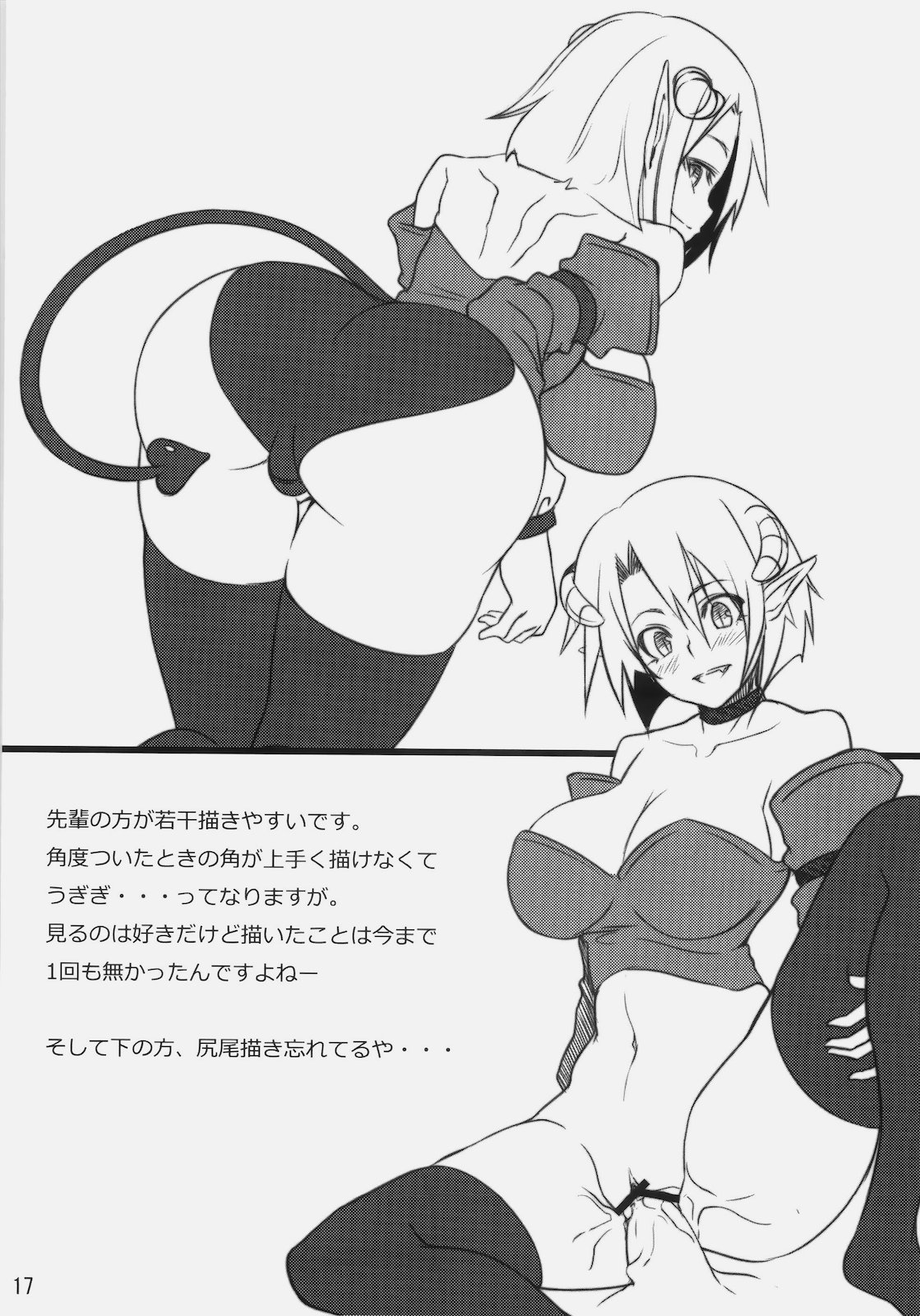 (C79) [白樺通り (DRY)] R5 (Fate/stay night)