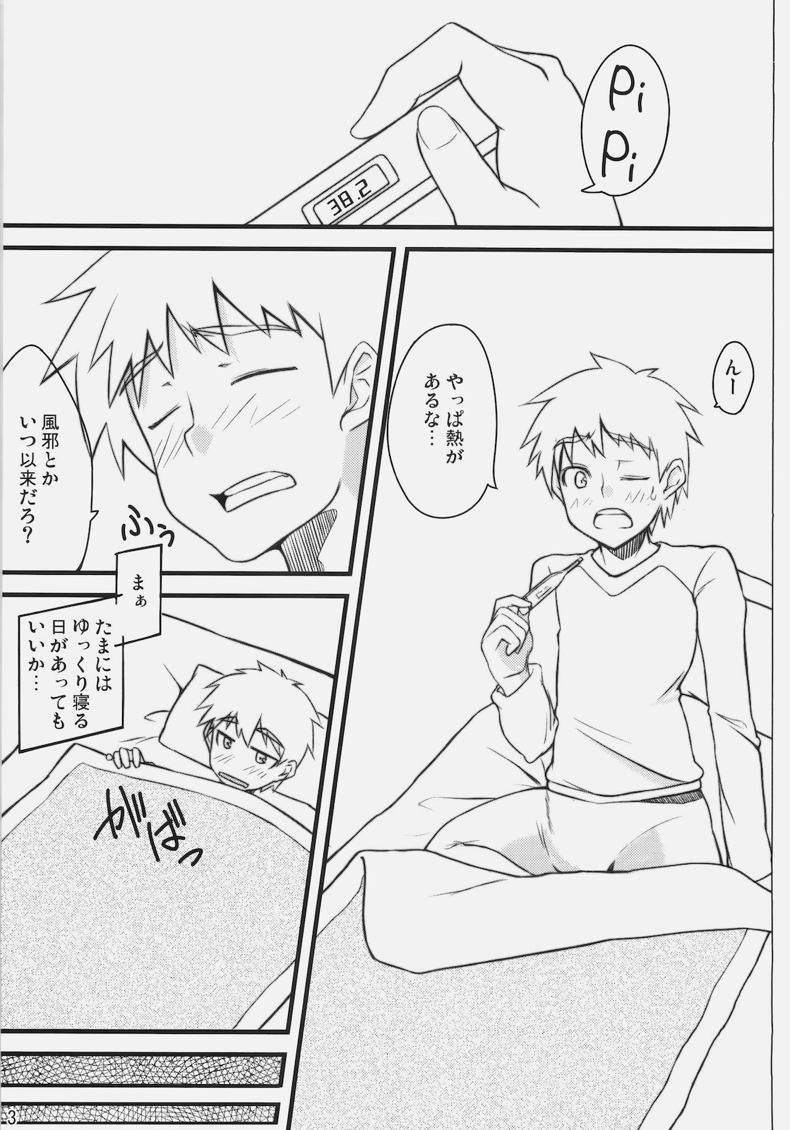 (C79) [白樺通り (DRY)] R5 (Fate/stay night)