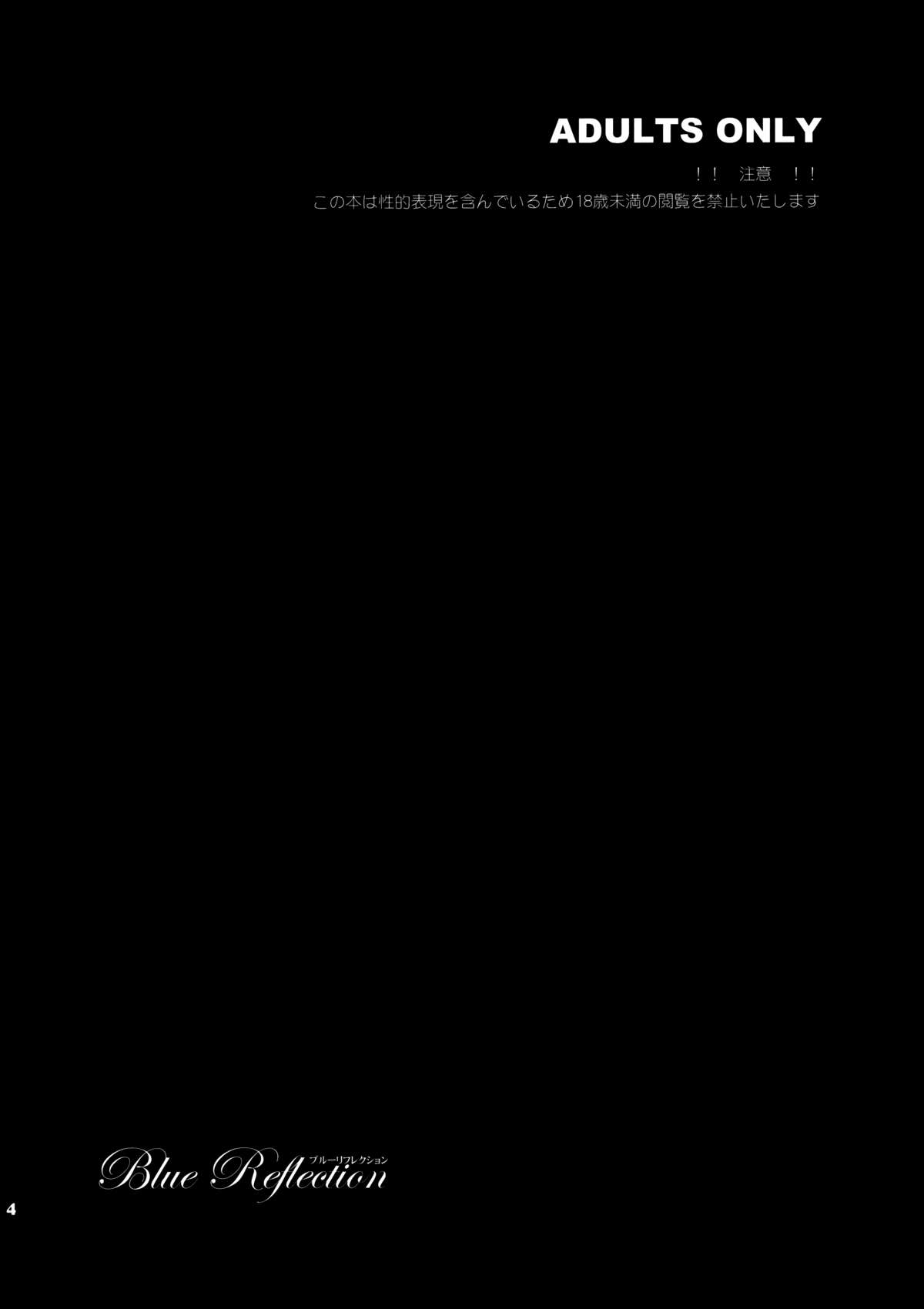 (C79) [トッドスペシャル (トッド小山田)] ブルーリフレクション (戦場のヴァルキュリア) [英訳] [Brolen-Rabbit Reich]