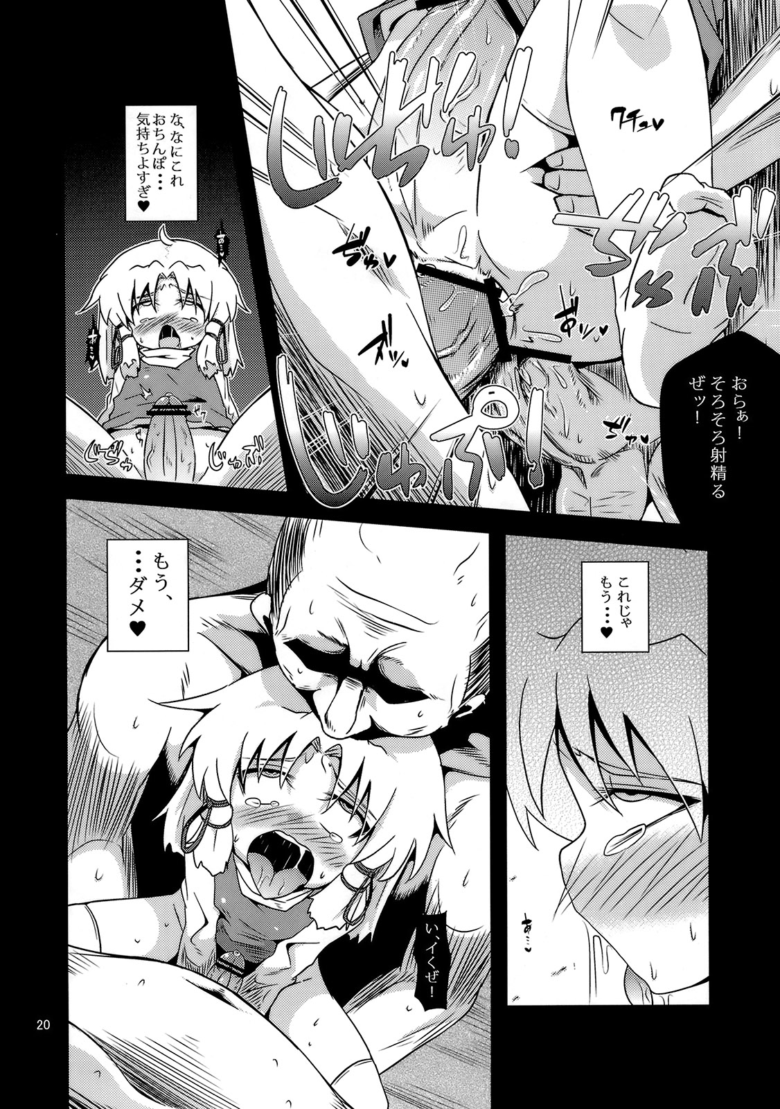 (例大祭8) [はぴねすみるく (おびゃー)] 肉欲神仰信 - New carnal story - 前 (東方Project)
