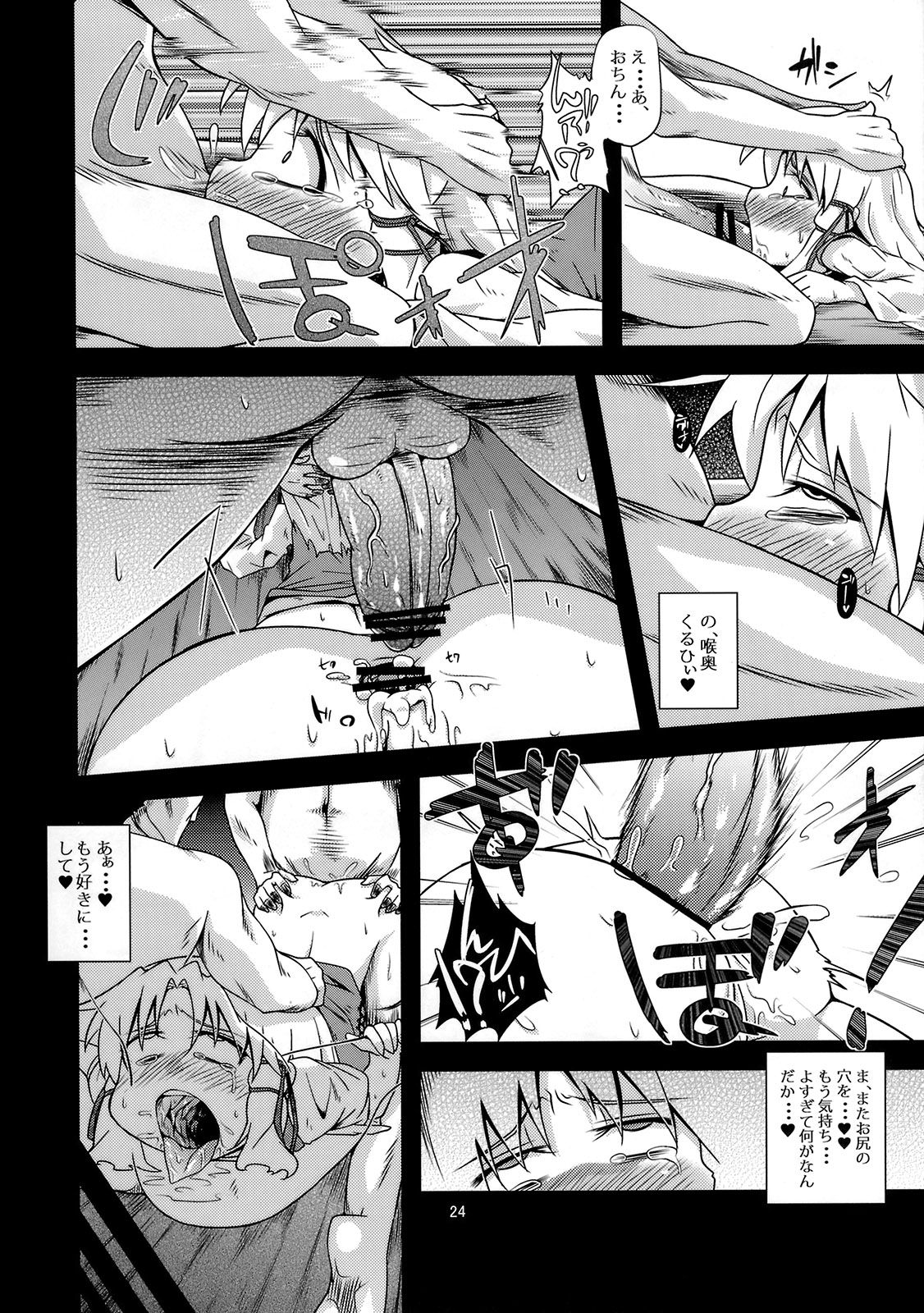 (例大祭8) [はぴねすみるく (おびゃー)] 肉欲神仰信 - New carnal story - 前 (東方Project)