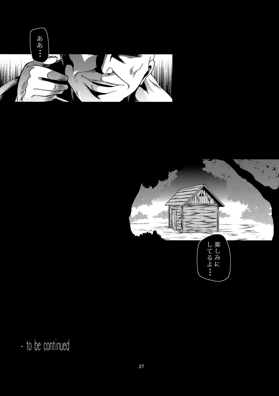 (例大祭8) [はぴねすみるく (おびゃー)] 肉欲神仰信 - New carnal story - 前 (東方Project)