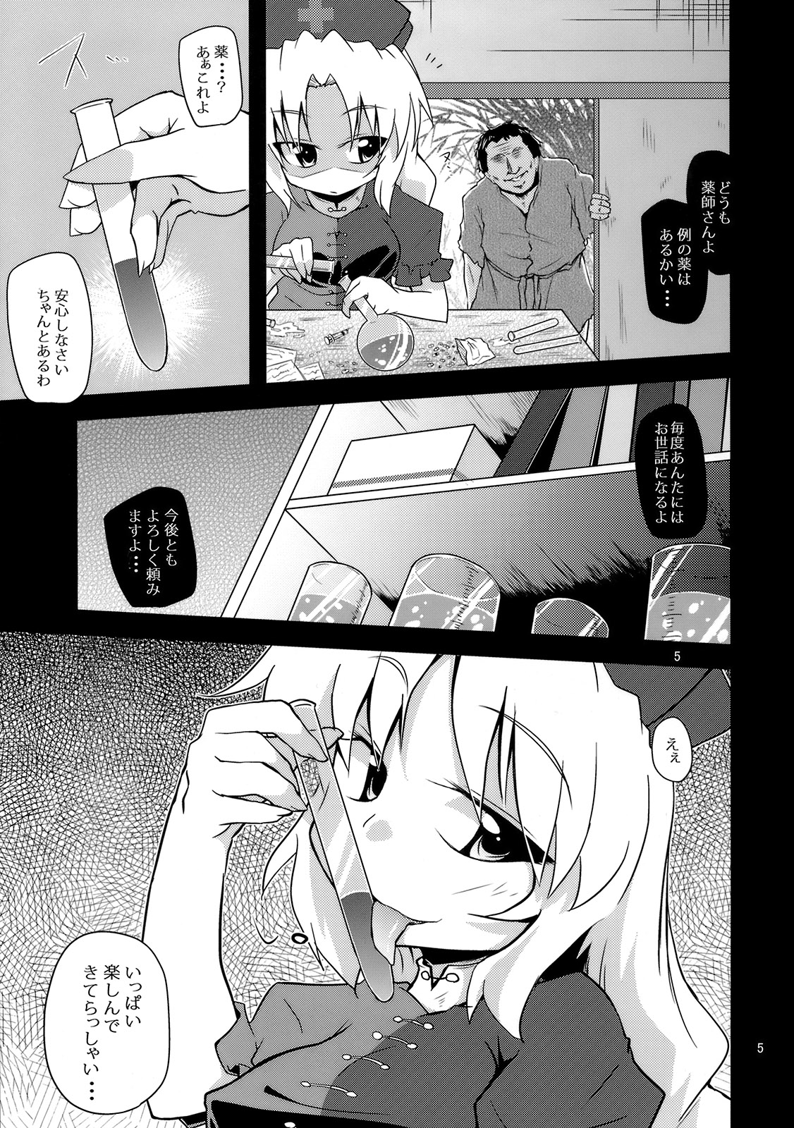 (例大祭8) [はぴねすみるく (おびゃー)] 肉欲神仰信 - New carnal story - 前 (東方Project)