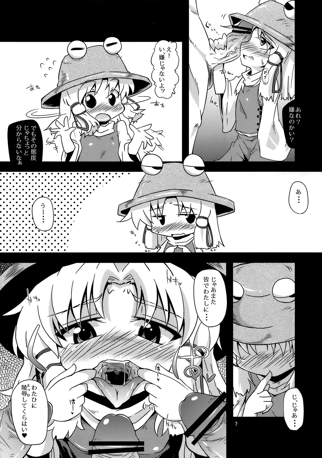 (例大祭8) [はぴねすみるく (おびゃー)] 肉欲神仰信 - New carnal story - 前 (東方Project)