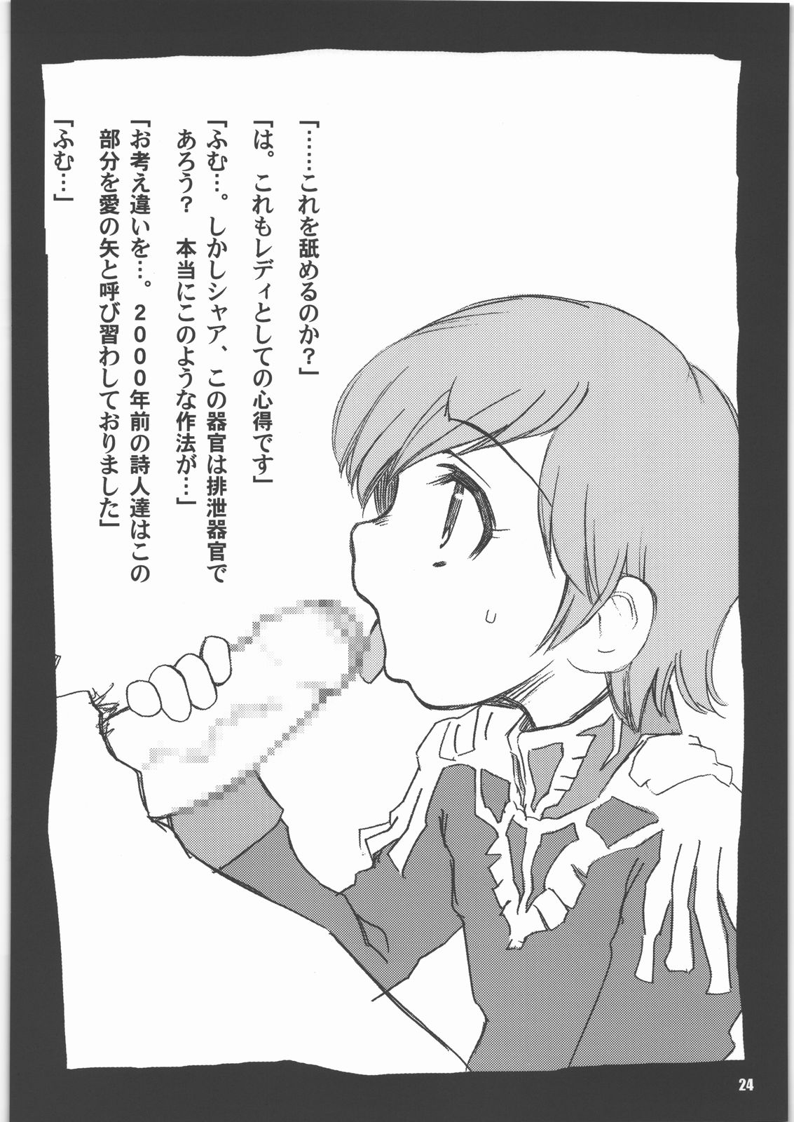 (COMIC1☆4) [PLANET PORNO (山寧)] Spiritual Healing (ガンダムUC)