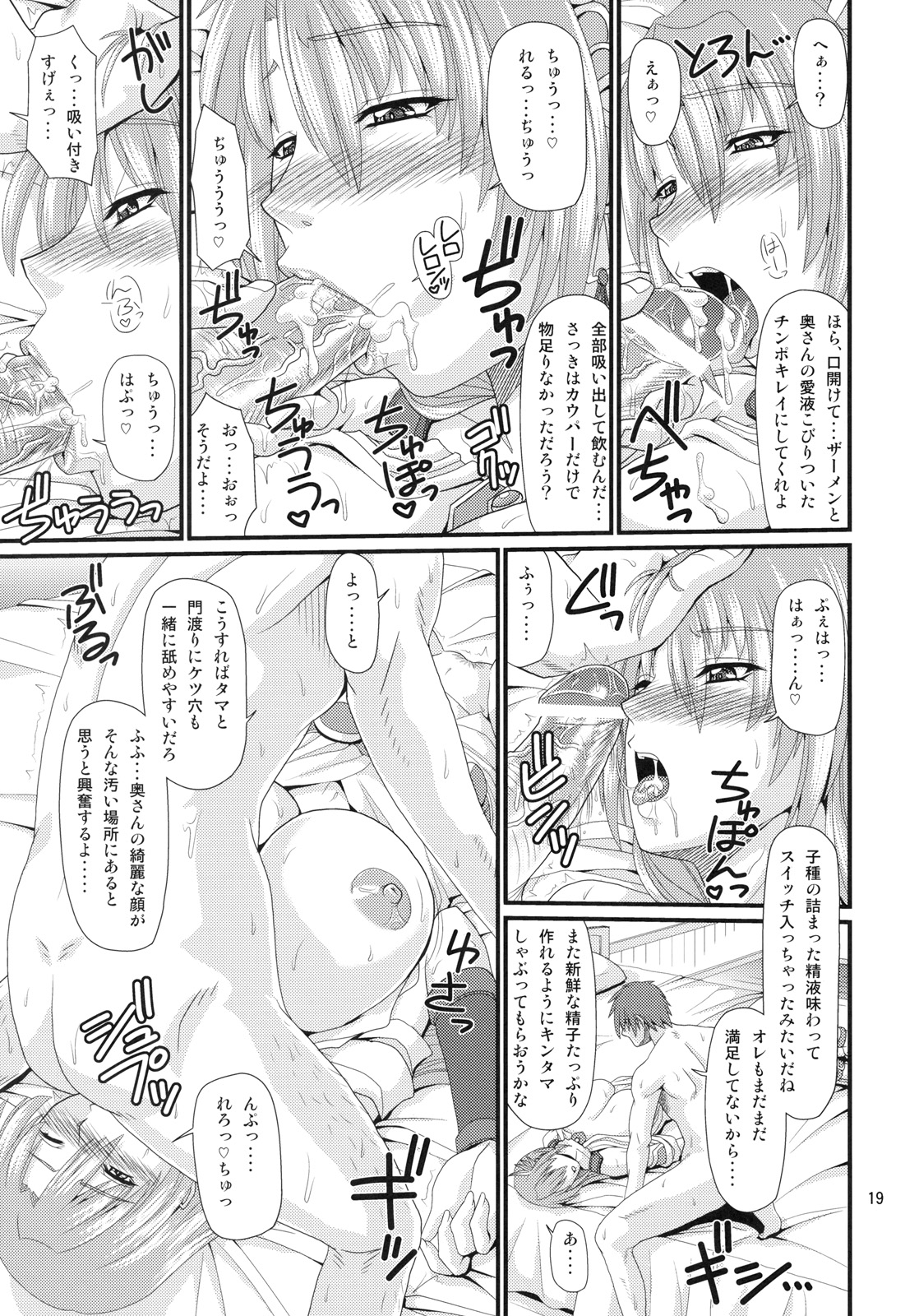 (C79) [ズビズバ団 (ふぉれすた)] 鍛冶屋の奥さん (ソウルキャリバー)