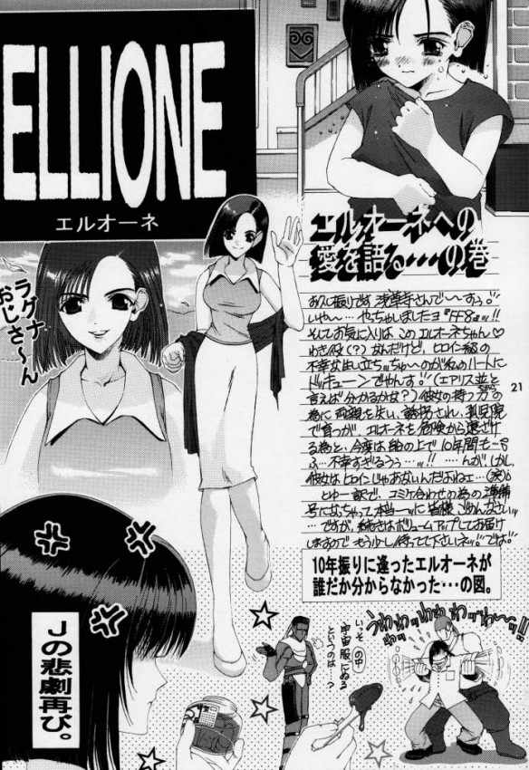 [WILD KINGDOM (浅草寺きのと)] SHOCK WAVE PULSER (ファイナルファンタジーVII, ファイナルファンタジーVIII)