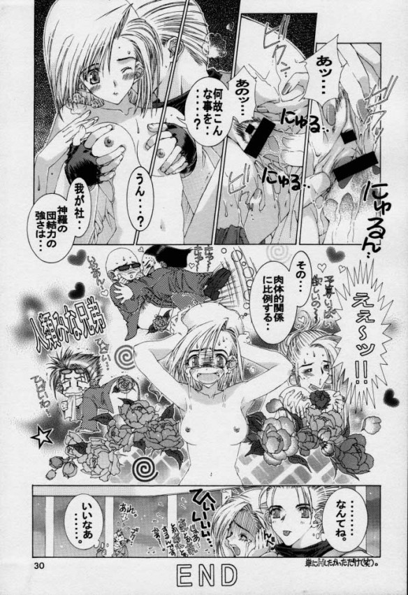 [WILD KINGDOM (浅草寺きのと)] SHOCK WAVE PULSER (ファイナルファンタジーVII, ファイナルファンタジーVIII)