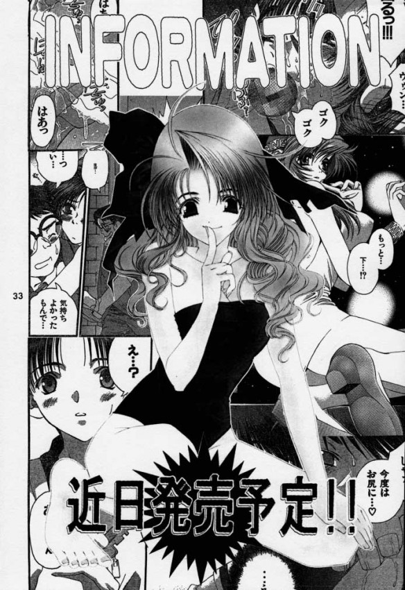 [WILD KINGDOM (浅草寺きのと)] SHOCK WAVE PULSER (ファイナルファンタジーVII, ファイナルファンタジーVIII)