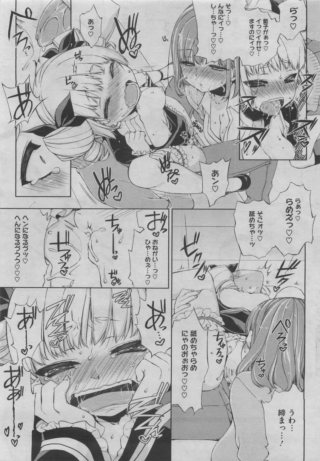 コミックホットミルク 2011年6月号