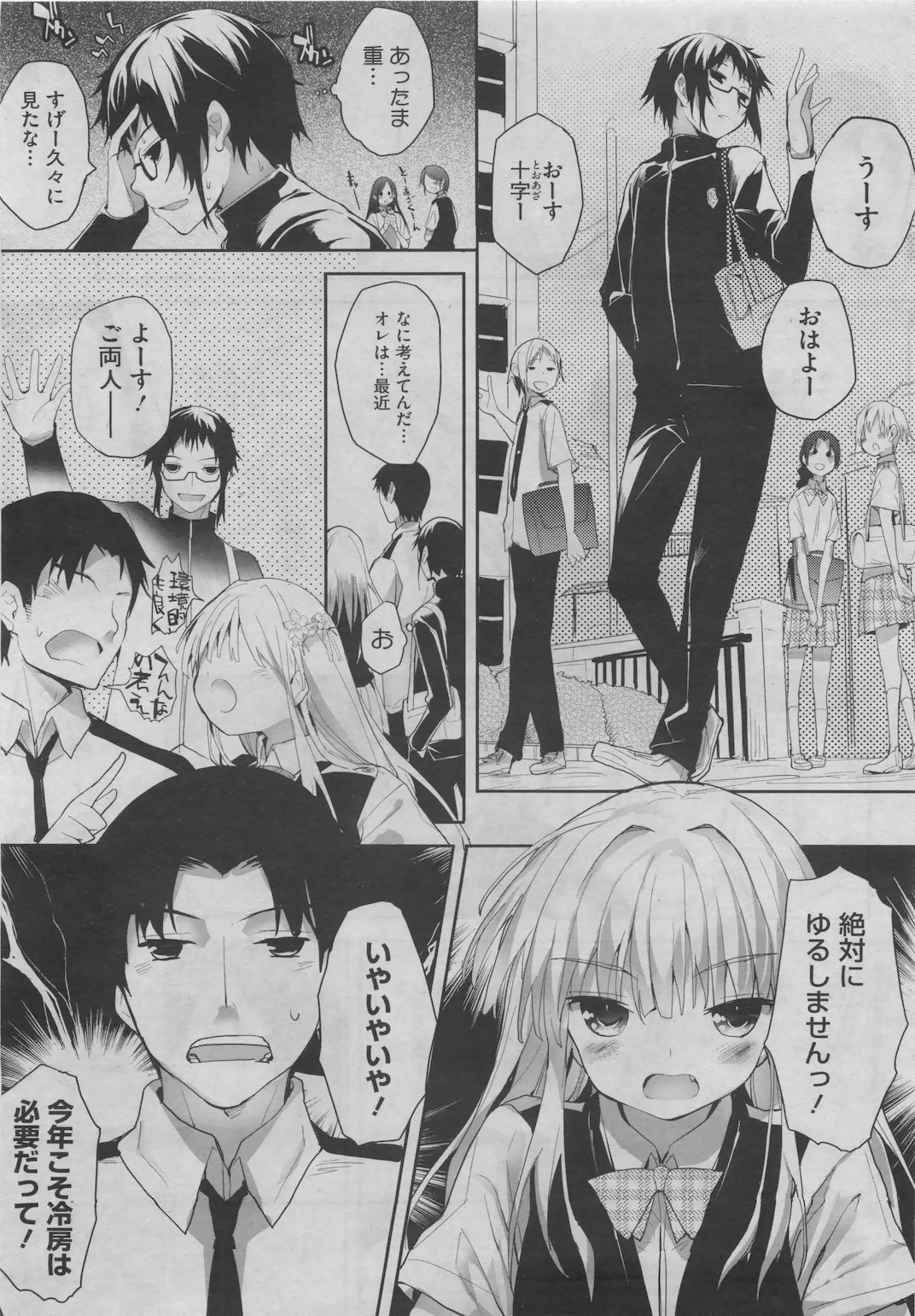 コミックホットミルク 2011年6月号