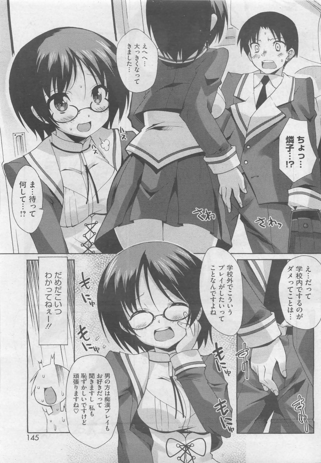 コミックホットミルク 2011年6月号