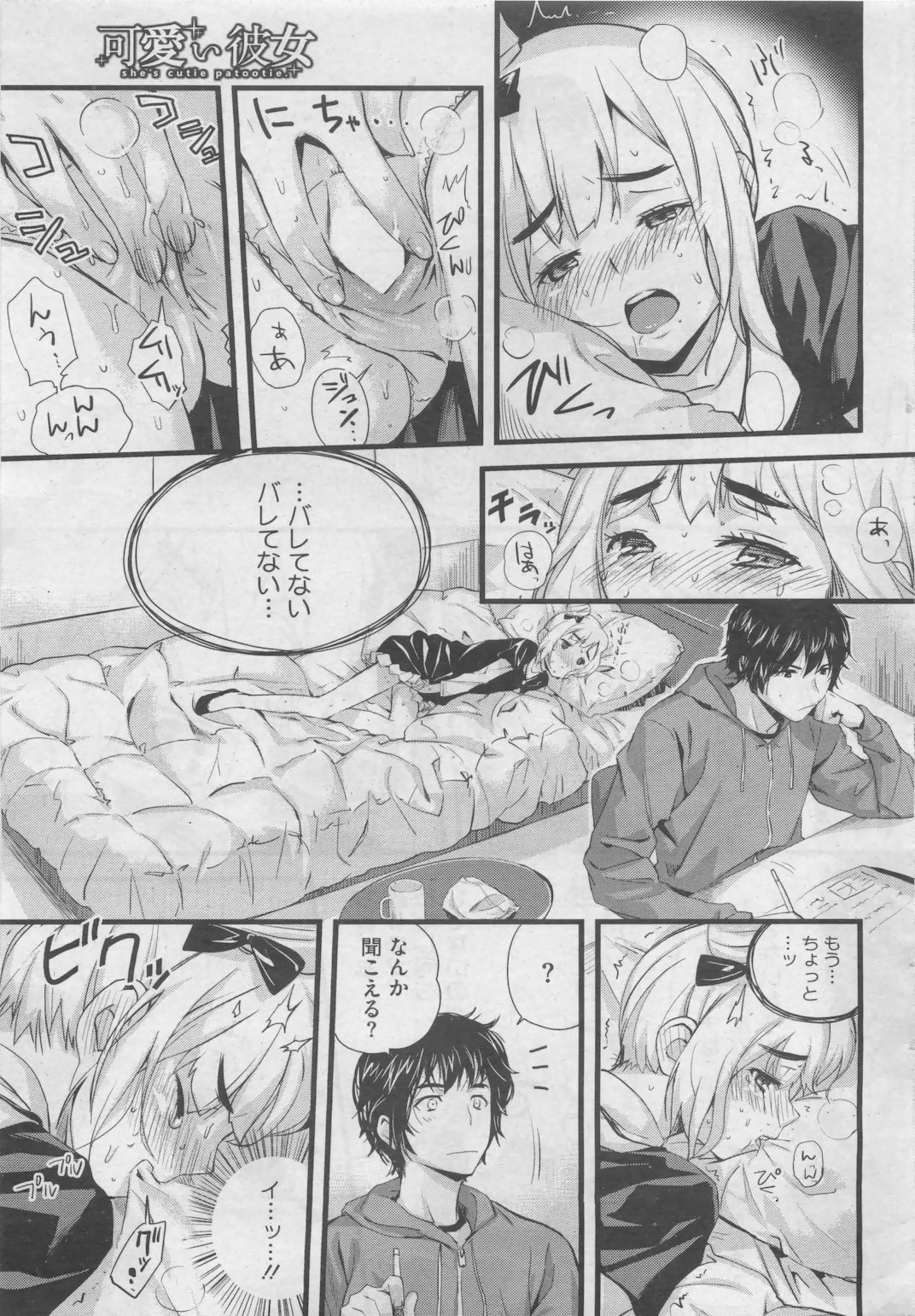 コミックホットミルク 2011年6月号