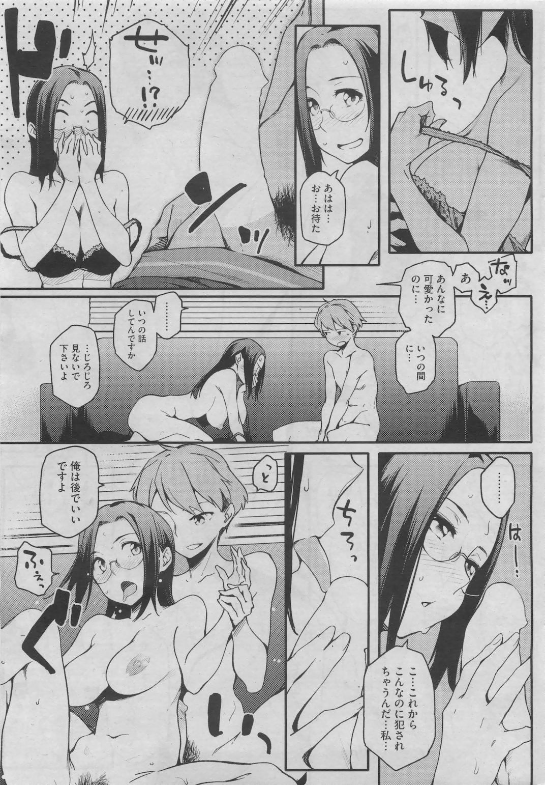 コミックホットミルク 2011年6月号