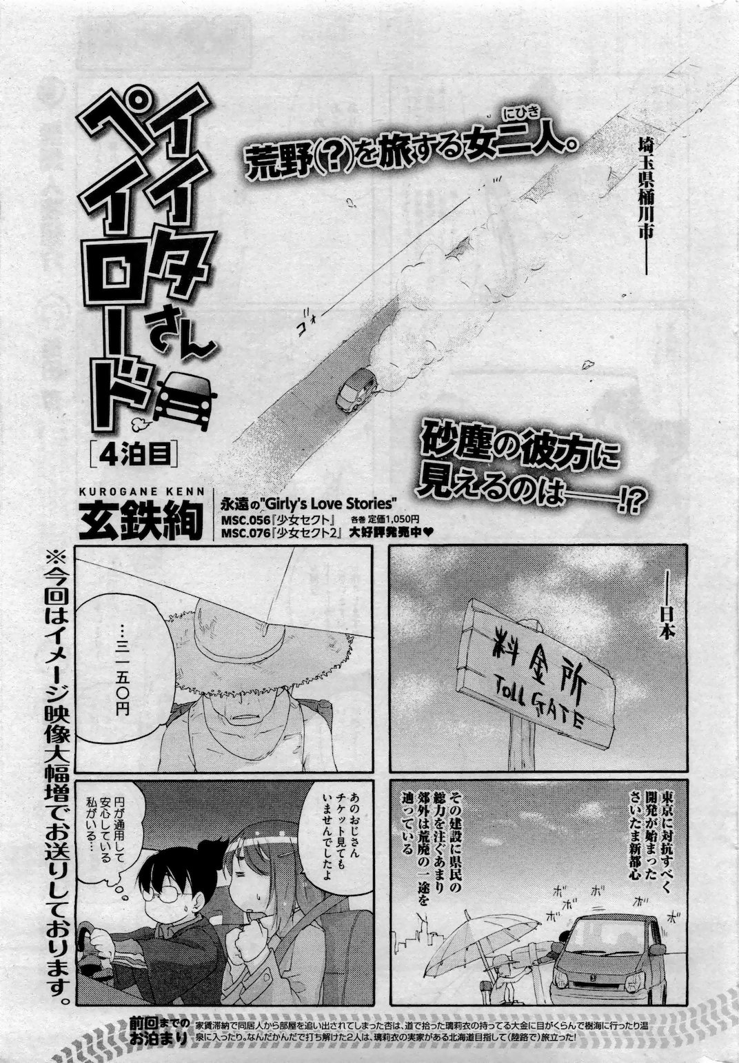 コミックホットミルク 2011年6月号